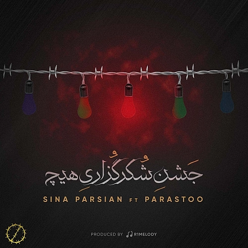 Cover artwork for Jashne Shokr by Sina Parsian